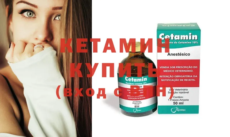 КЕТАМИН ketamine  Северодвинск 