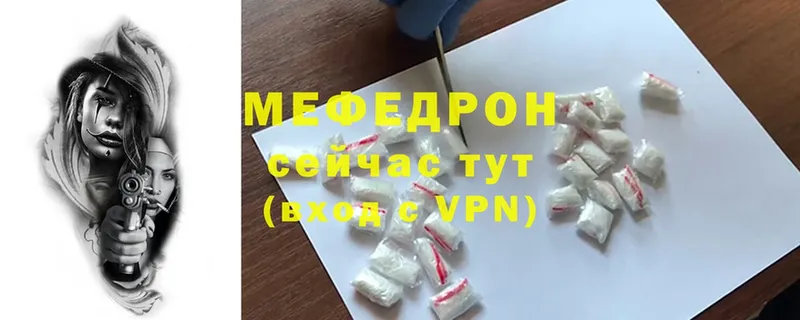 МЕФ мука  Северодвинск 